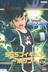 【中古】フィギュア ポップ 「ドラゴンクエスト ダイの大冒険」 SSSフィギュア-ポップ-