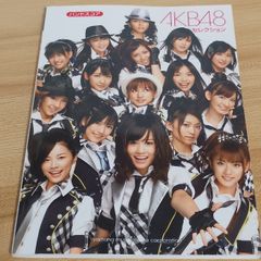 AKB48総選挙!私服サプライズ発表 2018 - メルカリ
