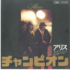 アルフィー 夏しぐれ シングルレコード 1974年 ビクター盤 - メルカリ