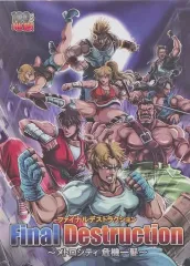 【中古】同人動画 DVDソフト Final Destruction ファイナルデストラクション～メトロシティ危機一髪～ ファイナルファイトシリーズ攻略DVD / 100メガ地獄