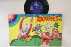 7” 特撮, 武村太郎 ウルトラマンタロウ AMON5 AMON /00120