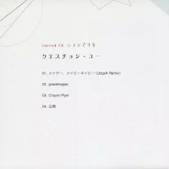 貴重盤/サンプル盤 観月ありさ「promotion digest CD」 - メルカリ