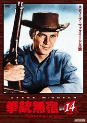 2026年最新】拳銃無宿 スティーブ マックイーンの人気アイテム - メルカリ