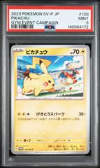 ピカチュウ プロモ ジムイベントキャンペーン 197/SV-P 連番 PSA9 PSA9ピカチュウ げきとうスパーク ジム プロモ - メルカリ