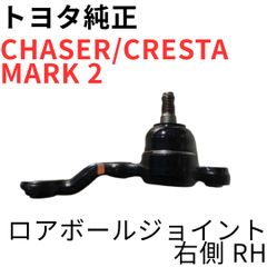 チェイサー マーク2 クレスタ【純正新品】R154ミッションマウント