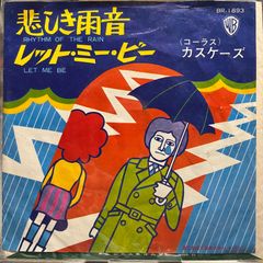 ザ・キンクス 新しい日がやってくる レコード EP SS-2225 見本盤
