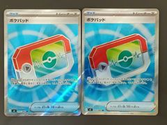 ポケパッド 2枚セットスタートデッキ100 バトルコレクション 052 M-P