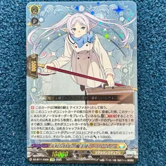 ☆ ヴァンガード 平和な時代の魔法使い フリーレン EXRR DZ-BT11/EX05 1枚 ☆