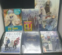 長壮の フリーレン ファンブック 画集 13 14 限定モデル