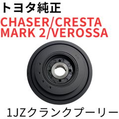 新品未使用】チェイサー クレスタ ヴェロッサ など ベーンポンプ
