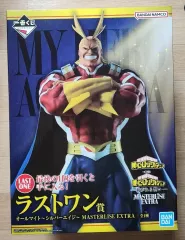 専用一番くじヒロアカ 僕のヒーローアカデミア オールマイトラストワン