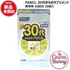 FANCL ファンケル 50代からのサプリメント 男性用 30袋入 - メルカリ