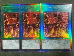 シンクロランブル　レリーフ3枚セット