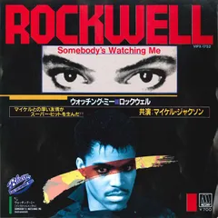 7” Rockwell Somebodys Watching Me VIPX1752 MOTOWN Japan Vinyl /00080