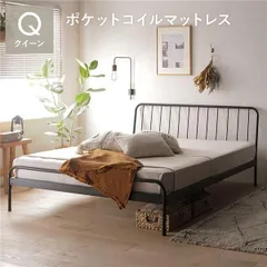 パイプベッド クイーン 3ゾーンポケットコイルマットレス付 ブラック スチール ヘッドボード インダストリアル ベッド
