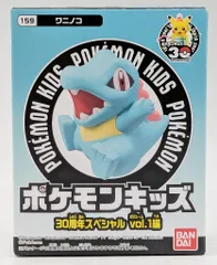 バンダイ ポケモンキッズ 30周年スペシャル vol.1編 ポケットモンスター ワニノコ 159