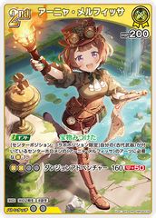 ホロライブ ホロカ 2nd RR アーニャ・メルフィッサ 2枚 - メルカリ