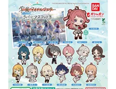学園アイドルマスター ラバーマスコット3 全１3種セット