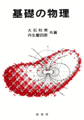 2026年最新】物理 基礎理論 河合塾の人気アイテム - メルカリ