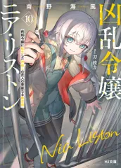 2026年最新】凶乱令嬢ニア・リストンの人気アイテム - メルカリ