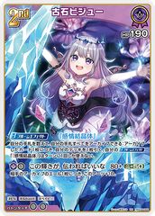 ホロライブ 古石ビジュー 2nd RR 2枚 - メルカリ