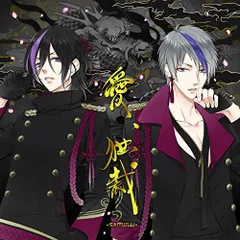 (CD)愛、独裁-SAMURAI-(シャイ・キラver)／LAGRANGE POINT、緋室キラ(CV:大河元気) 牧島