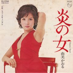 LP 真野響子 響 Sounds 帯付 語り 朗読 希少盤 e417y145 - メルカリ