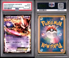 超希少 PSA10 連番 ゲンガー ソウルリンク プロモ ミラー - メルカリ