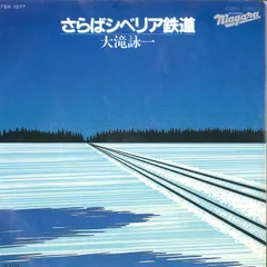 7” Eiichi Ohtaki A Men De Koi O Shite 07SH1077 NIAGARA Japan Vinyl /00080