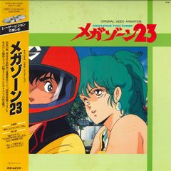 メガゾーン23 VHS OVA 中古 - メルカリ
