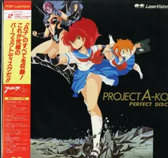 2026年最新】プロジェクトa子 cdの人気アイテム - メルカリ