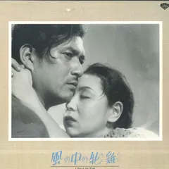 LASERDISC 小津安二郎 風の中の牝鶏 PILD1106002  /00600