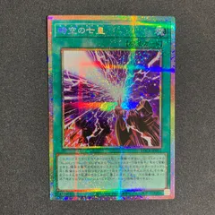 BF0405_ 遊戯王　時空の七皇　セブンスタキオン　プリズマ