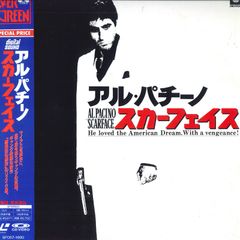 パンフレット アル・パチーノ 「スカーフェイス 」 SCARFACE - メルカリ