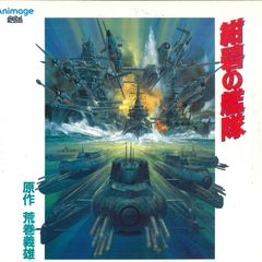 LD ヤマト わが心の不滅の艦 宇宙戦艦ヤマト胎動篇 レーザーディスク