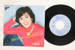 大滝裕子 恋のウォーミング・アップ 異性 EP2枚 - メルカリ