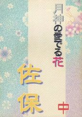 ソウルイーター】マカ＝アルバーン（使用済み図書カード） - メルカリ