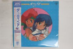1988年5月 付録付 アニメディア 三銃士 ボーグマン ダーティペア 味っ