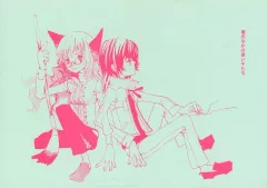 【中古】女性向け一般同人誌（BL含む） ≪オリジナル≫ 檻のなかの迷い子たち / 人間弐號 / 白黒塩基配列