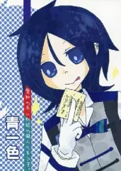 【中古】女性向け一般同人誌（BL含む） ≪擬人化≫ 青一色 / にし / rot-A-lot