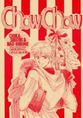 【中古】女性向け一般同人誌（BL含む） ≪オリジナル≫ ChowChow / 浩峰尚 / 塩見知佳 / SEA ROUTE/ヴィレッジ☆フェスティバル