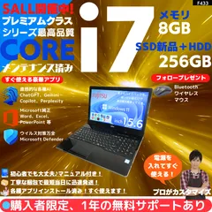 【Core i7×8GB×新品SSD✨】富士通／シャイニーブラック／15.6型WXGA光沢液晶／DVDスーパーマルチドライブ搭載／豪華アプリ／すぐ使える／Windows11✨F433