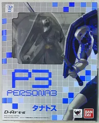 バンダイ Dアーツ/ペルソナ3 タナトス