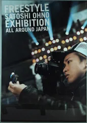 嵐 FREESTYLE 大野智 ポスター *D