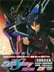 2026年最新】ガンダムseed destiny dvd boxの人気アイテム - メルカリ