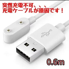 Huawei band 6 7 8 9 10 Huawei watch Fit2 充電 0.6mケーブル