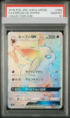 2026年最新】エーフィ GX hrの人気アイテム - メルカリ