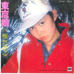 峯川貴子 Takako minekawa/fun 9 - メルカリ