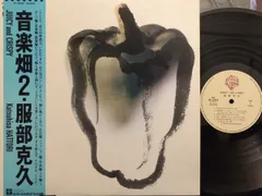 LP 服部克久 音楽畑2 Juicy And Crispy M12523 WARNER BROS レンタル落ち /00260
