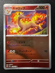 ギャロップ U SV2a ポケモンカード151 078/165 ギャロップ【U】{078/165}